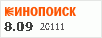 рейтинг кинопоиска