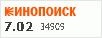 рейтинг кинопоиска