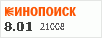 рейтинг кинопоиска