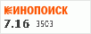 рейтинг кинопоиска