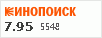 рейтинг кинопоиска