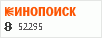 рейтинг кинопоиска