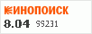 рейтинг кинопоиска