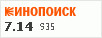 рейтинг кинопоиска