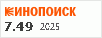 рейтинг кинопоиска