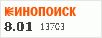 рейтинг кинопоиска