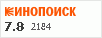 рейтинг кинопоиска