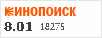 рейтинг кинопоиска
