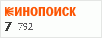 рейтинг кинопоиска