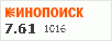 рейтинг кинопоиска