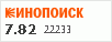 рейтинг кинопоиска