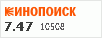 рейтинг кинопоиска