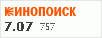 рейтинг кинопоиска