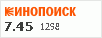 рейтинг кинопоиска