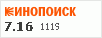 рейтинг кинопоиска