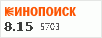 рейтинг кинопоиска