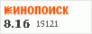 рейтинг кинопоиска