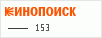 рейтинг кинопоиска