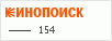 рейтинг кинопоиска