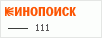 рейтинг кинопоиска