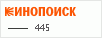 рейтинг кинопоиска