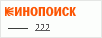 рейтинг кинопоиска