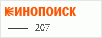рейтинг кинопоиска