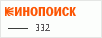 рейтинг кинопоиска