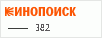 рейтинг кинопоиска