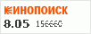 рейтинг кинопоиска