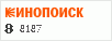 рейтинг кинопоиска