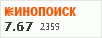 рейтинг кинопоиска