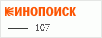 рейтинг кинопоиска