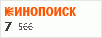 рейтинг кинопоиска