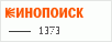 рейтинг кинопоиска