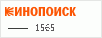 рейтинг кинопоиска