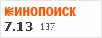 рейтинг кинопоиска