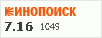 рейтинг кинопоиска