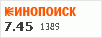 рейтинг кинопоиска