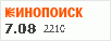 рейтинг кинопоиска