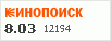 рейтинг кинопоиска