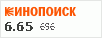 рейтинг кинопоиска