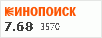 рейтинг кинопоиска