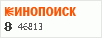 рейтинг кинопоиска