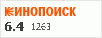 рейтинг кинопоиска