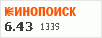 рейтинг кинопоиска