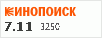 рейтинг кинопоиска