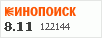 рейтинг кинопоиска