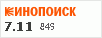 рейтинг кинопоиска