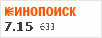 рейтинг кинопоиска